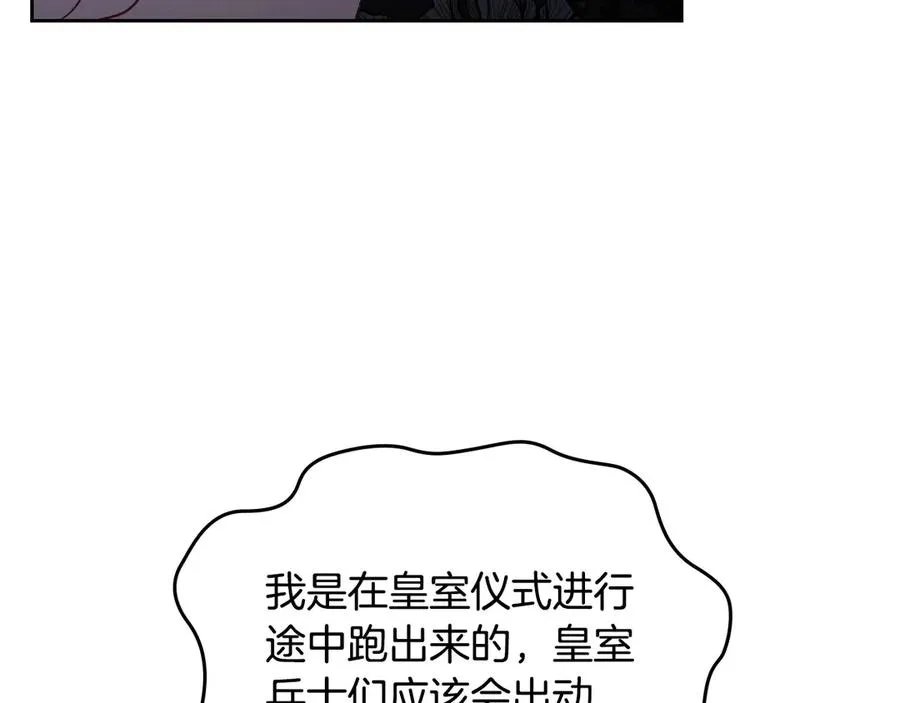 第66话 身份曝光 第56页