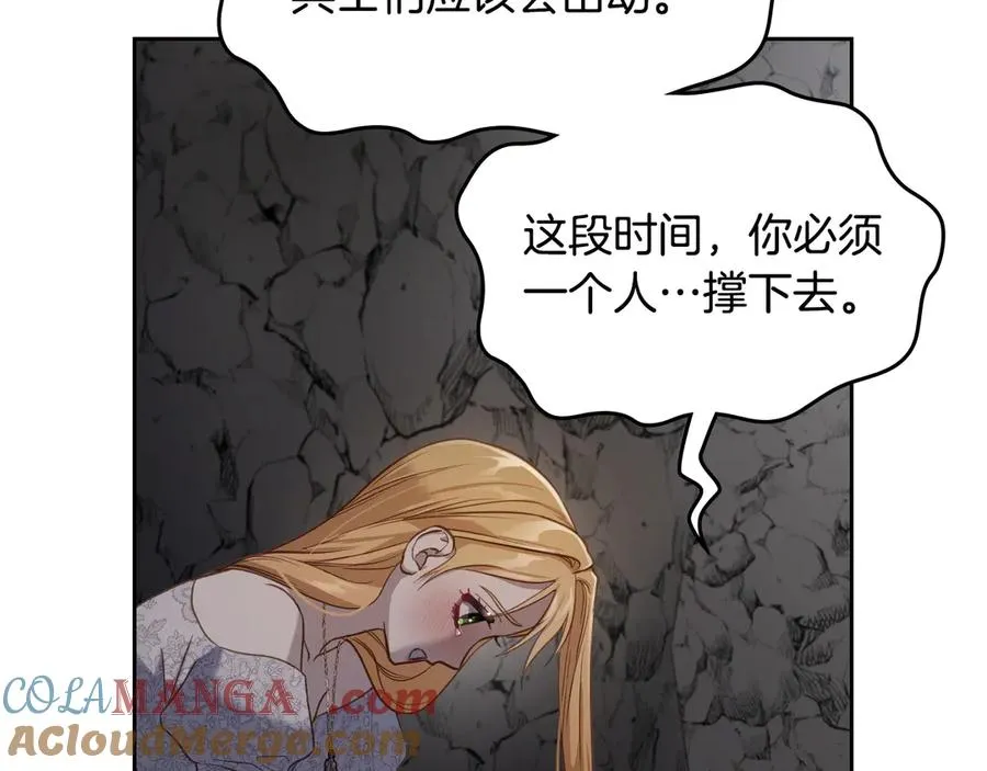 第66话 身份曝光 第57页