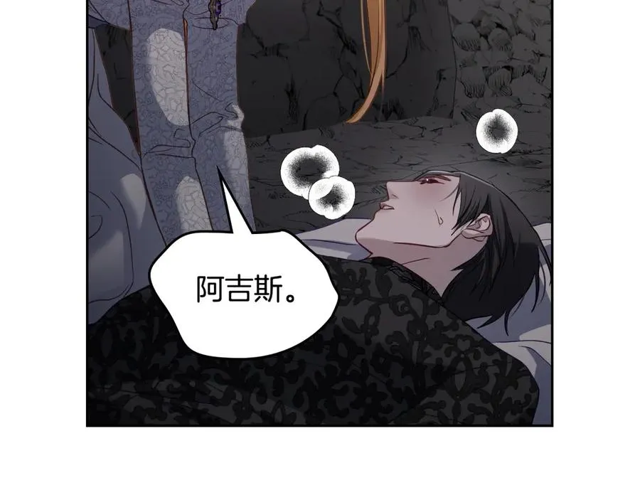 第66话 身份曝光 第58页