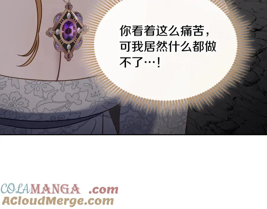 第66话 身份曝光 第61页