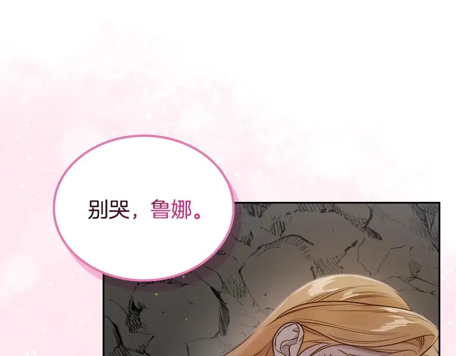 第66话 身份曝光 第62页