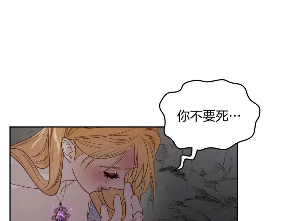 第66话 身份曝光 第64页