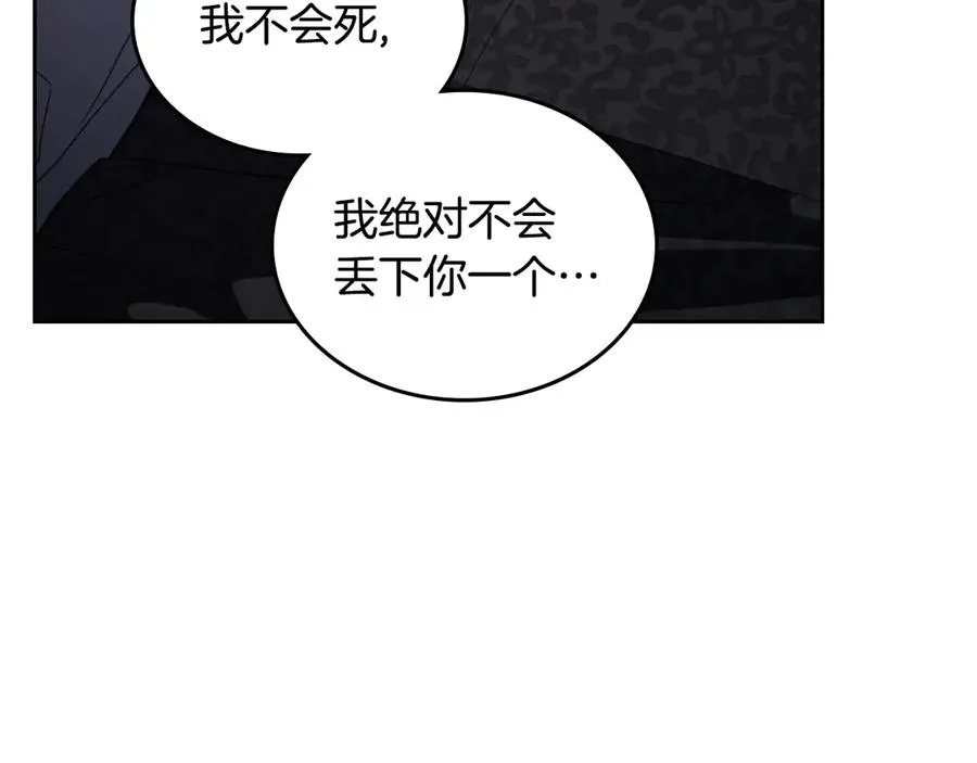 第66话 身份曝光 第66页