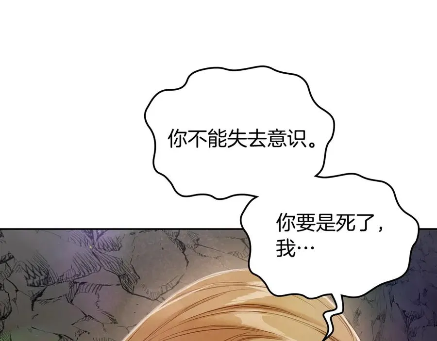 第66话 身份曝光 第67页