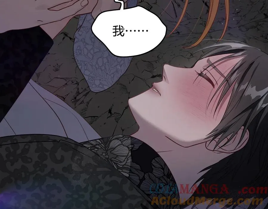第66话 身份曝光 第69页
