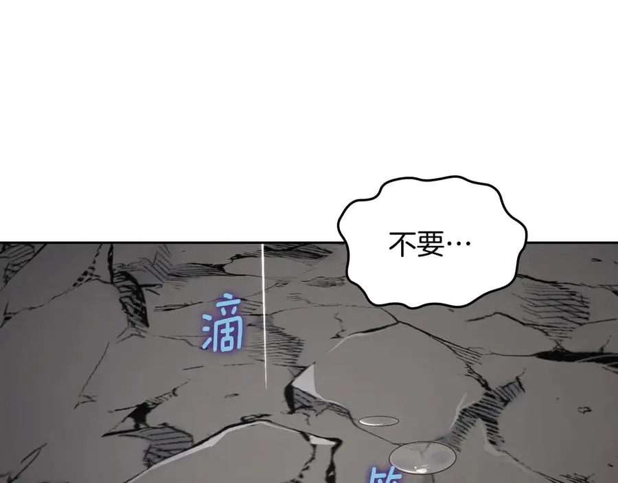 第66话 身份曝光 第71页