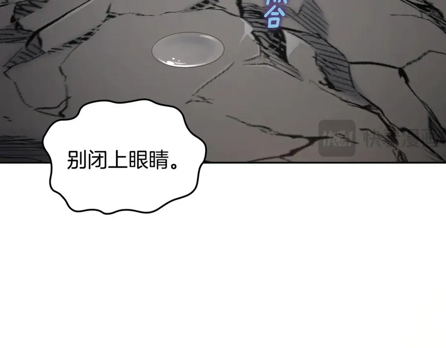 第66话 身份曝光 第72页
