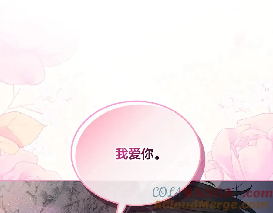 第66话 身份曝光 第73页