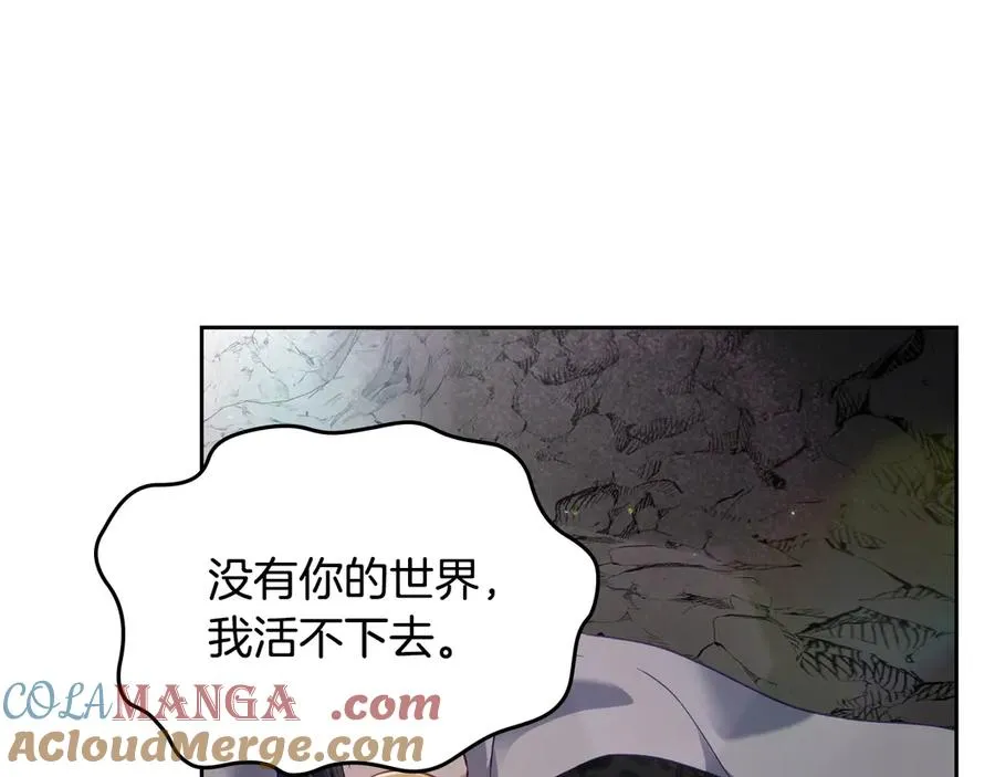 第66话 身份曝光 第77页