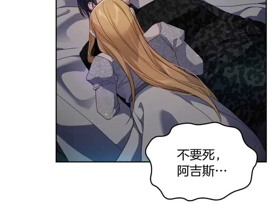 第66话 身份曝光 第78页