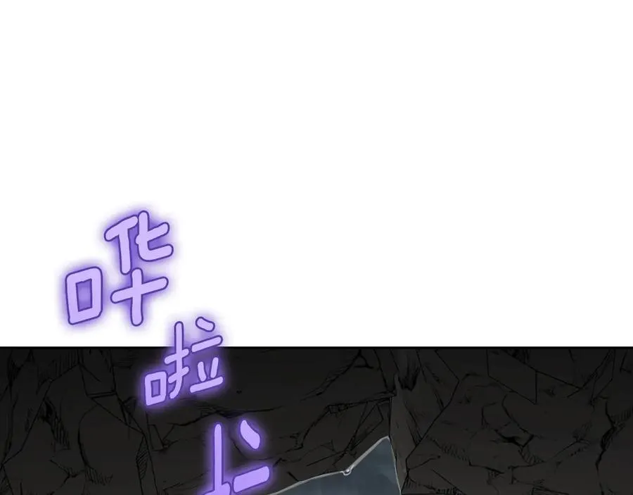 第66话 身份曝光 第79页