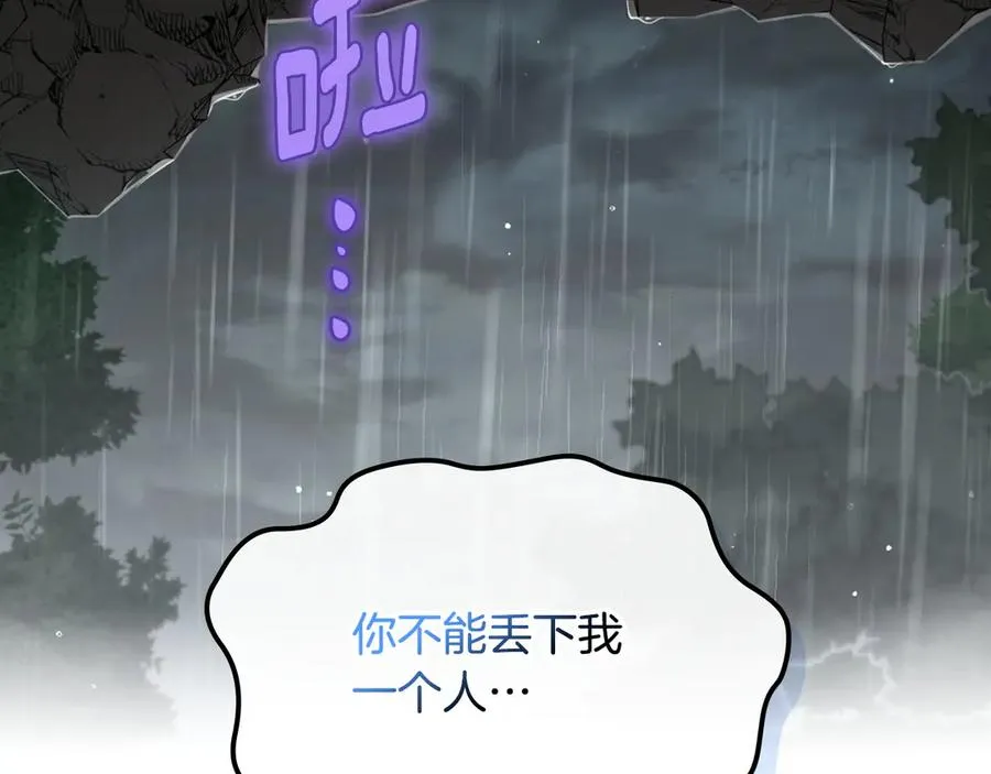 第66话 身份曝光 第80页