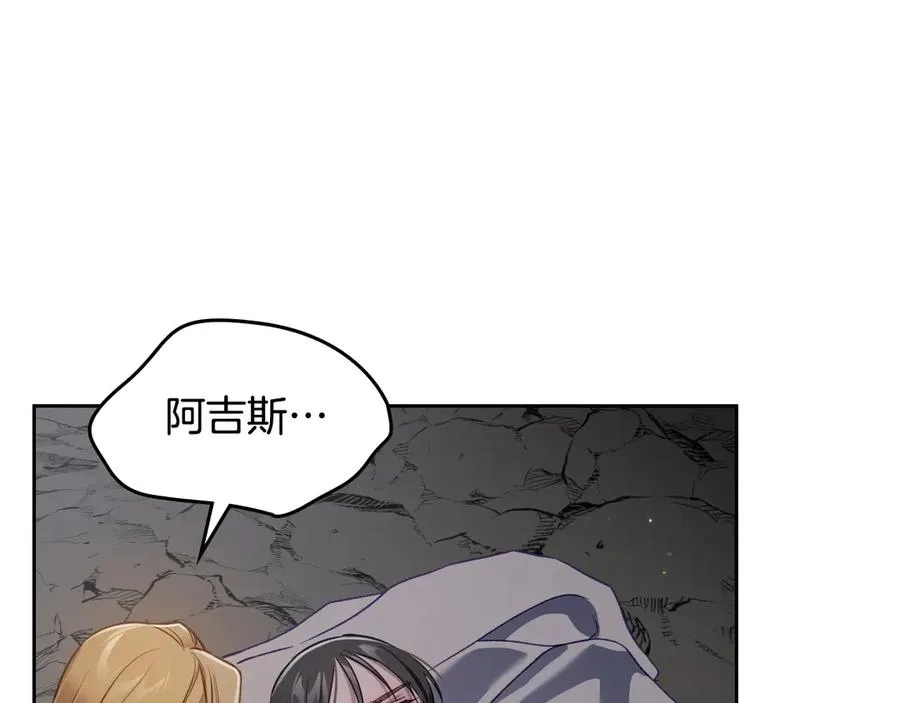 第66话 身份曝光 第87页