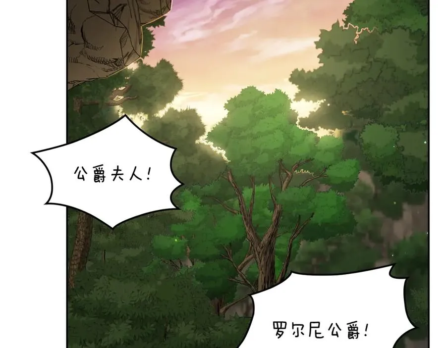 第66话 身份曝光 第90页