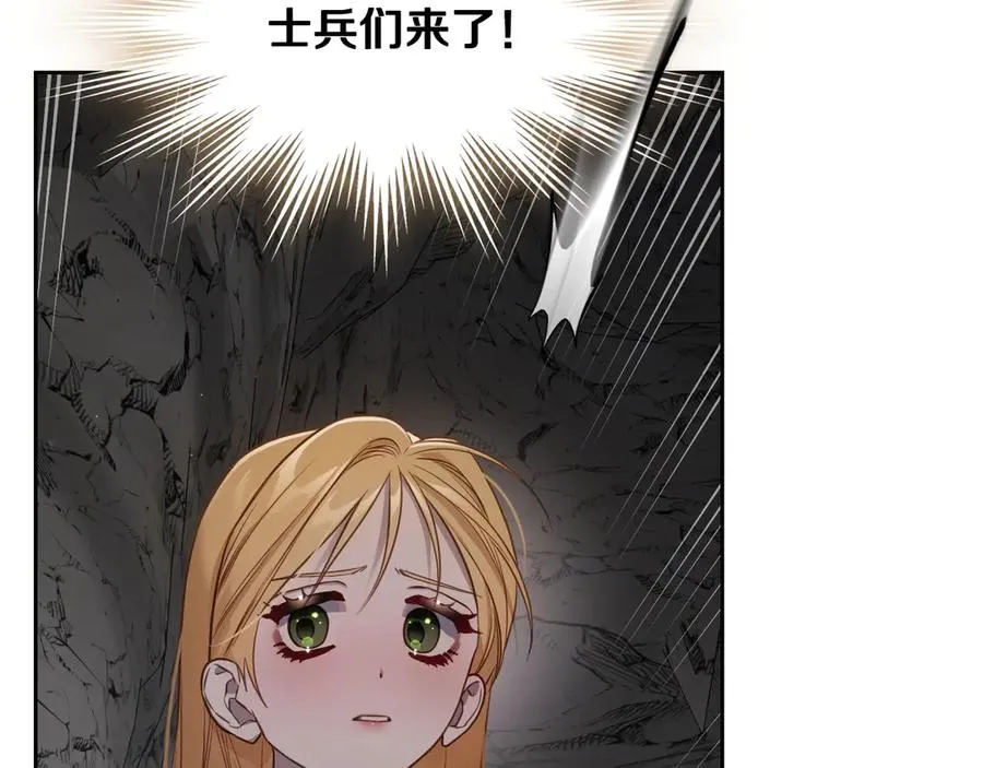 第66话 身份曝光 第92页