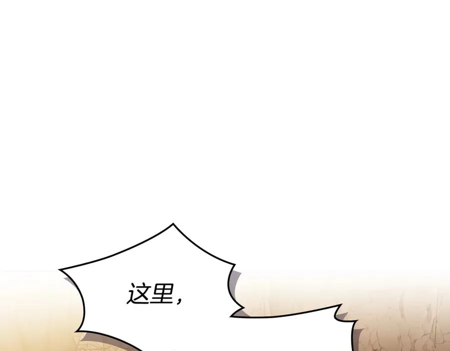 第66话 身份曝光 第94页