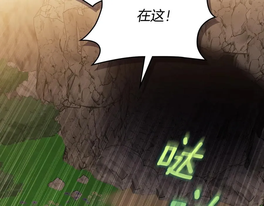 第66话 身份曝光 第95页