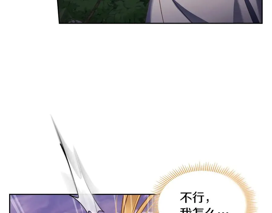 第66话 身份曝光 第99页