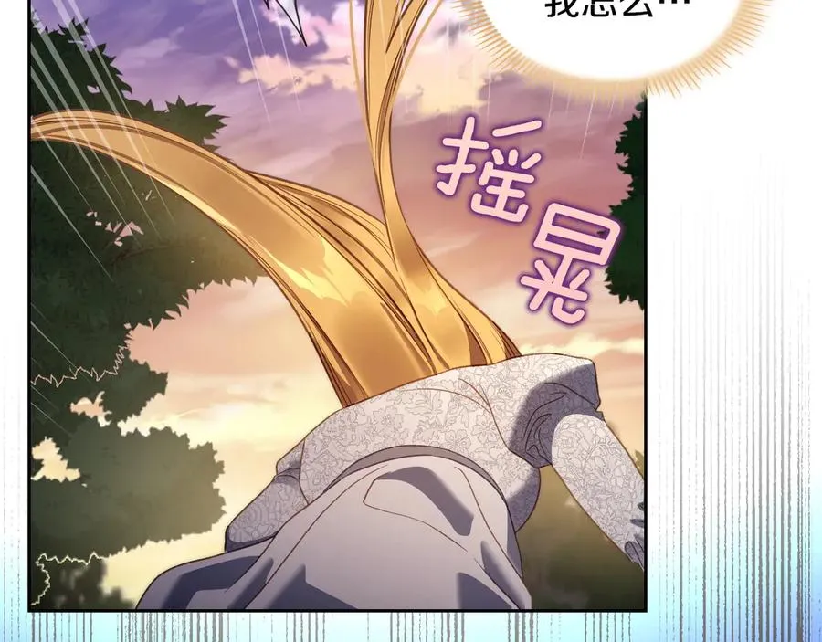 第66话 身份曝光 第100页