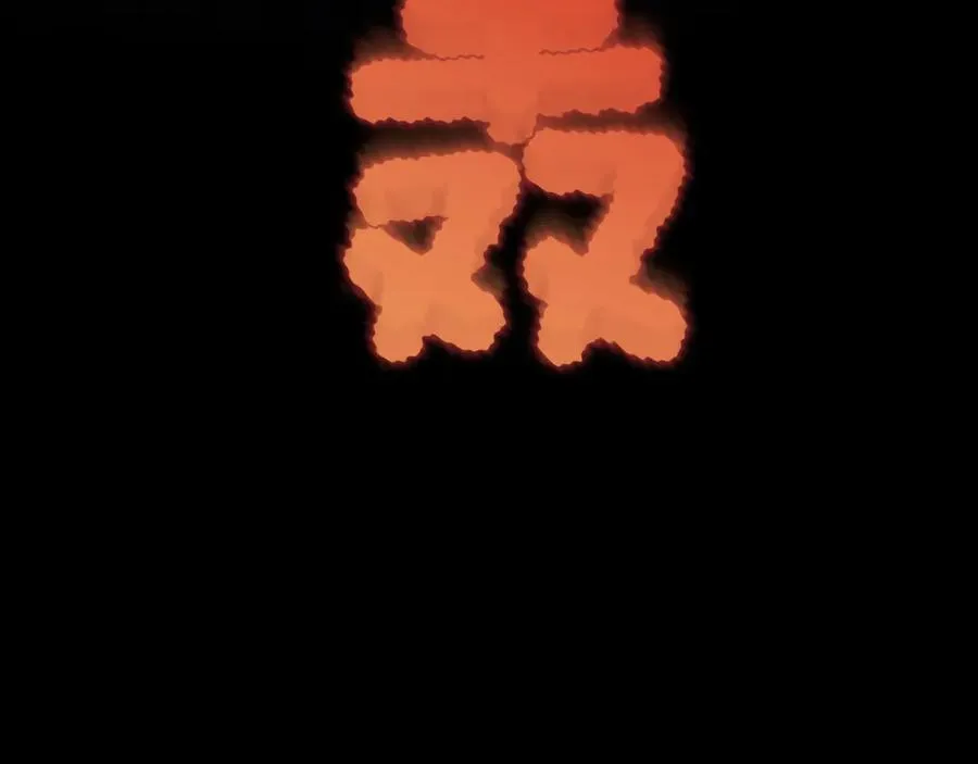第66话 身份曝光 第102页