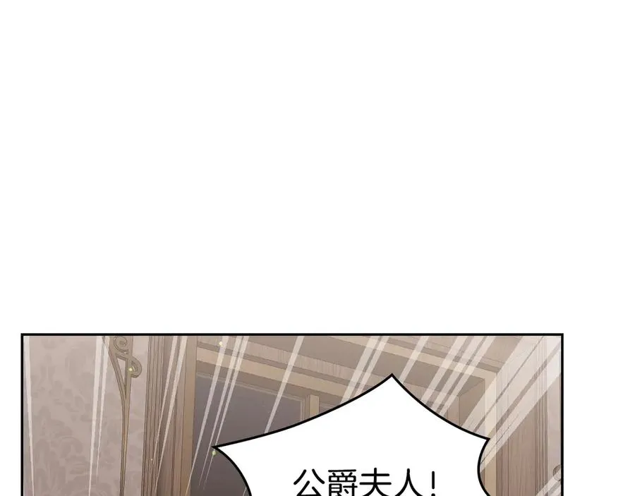 第66话 身份曝光 第107页