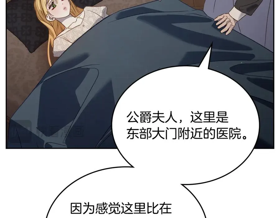 第66话 身份曝光 第111页