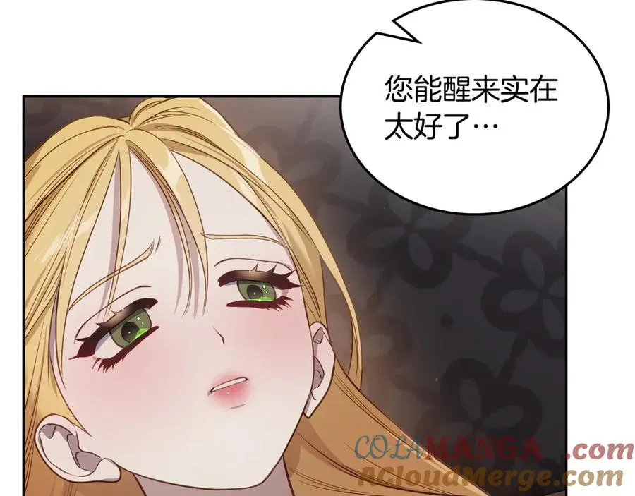 第66话 身份曝光 第113页