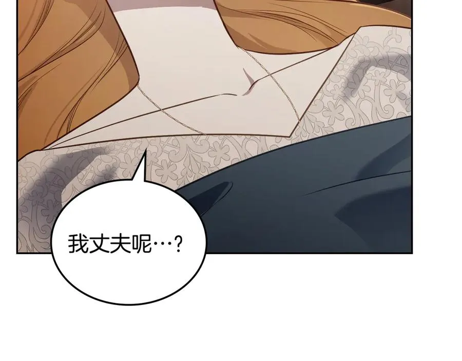 第66话 身份曝光 第114页