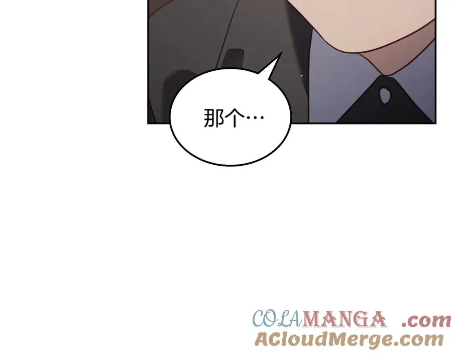 第66话 身份曝光 第117页