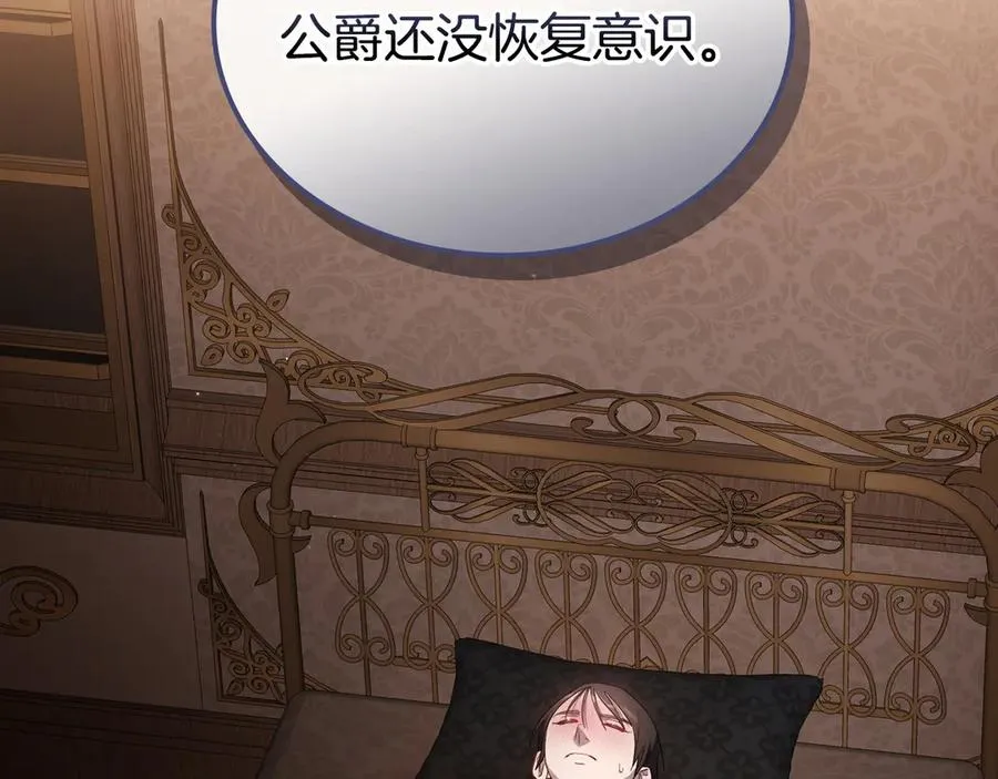 第66话 身份曝光 第119页