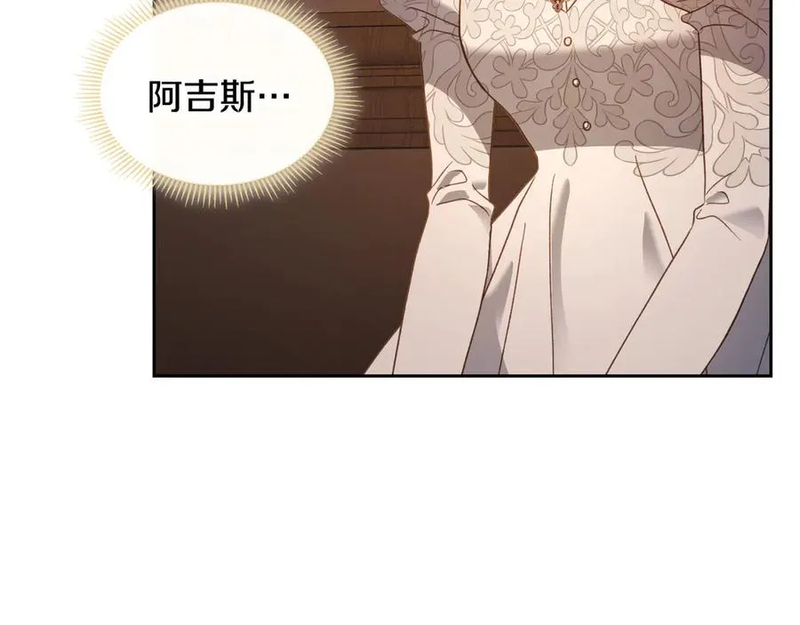 第66话 身份曝光 第122页