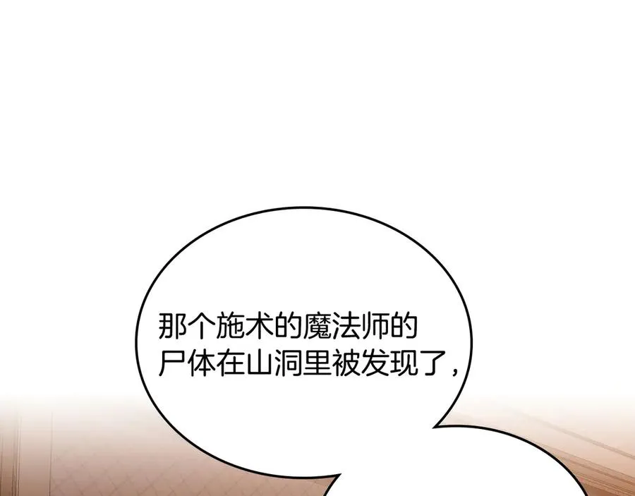 第66话 身份曝光 第126页