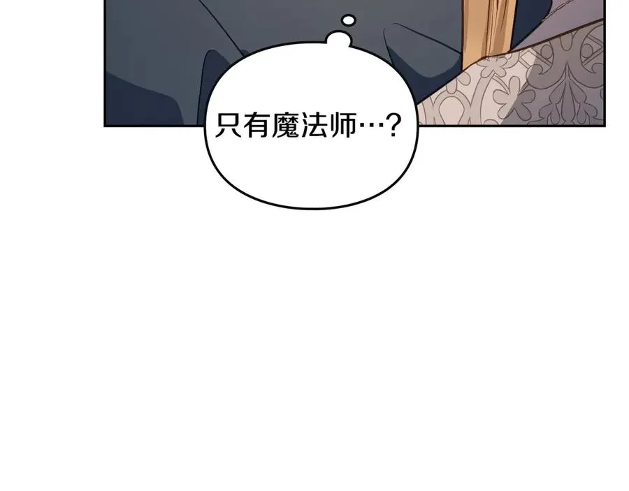 第66话 身份曝光 第130页