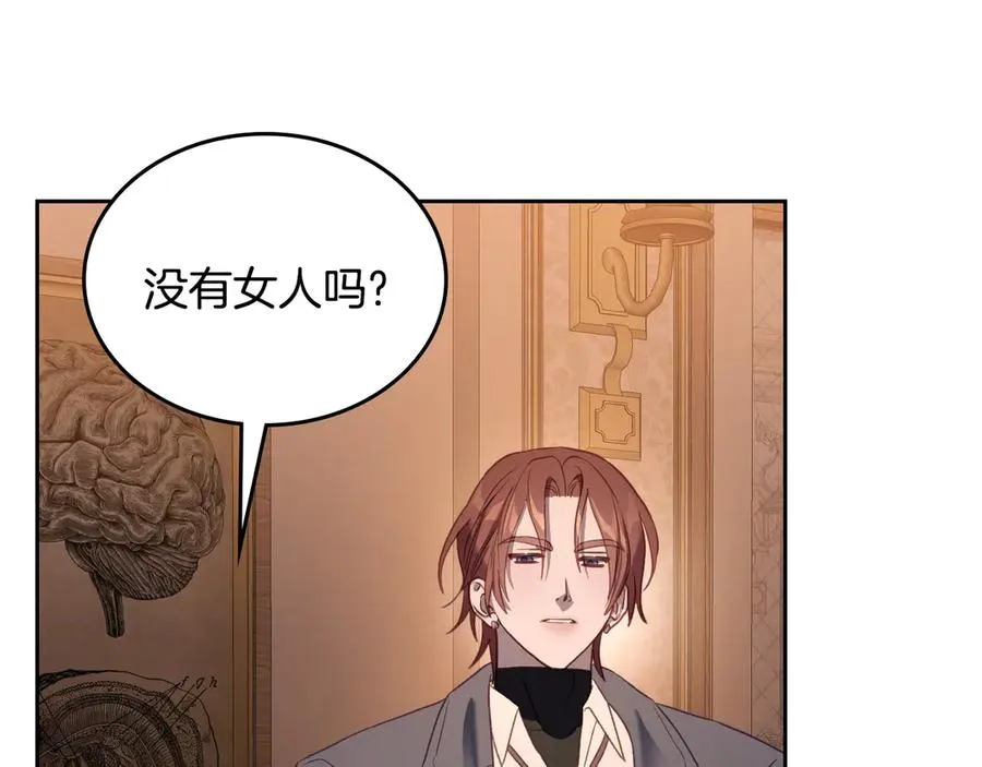 第66话 身份曝光 第131页