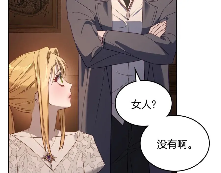 第66话 身份曝光 第132页