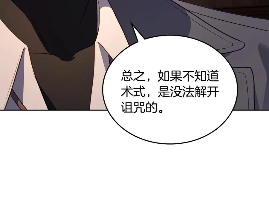 第66话 身份曝光 第135页