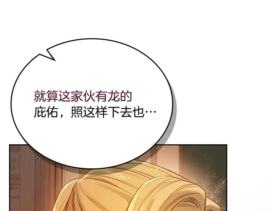 第66话 身份曝光 第136页