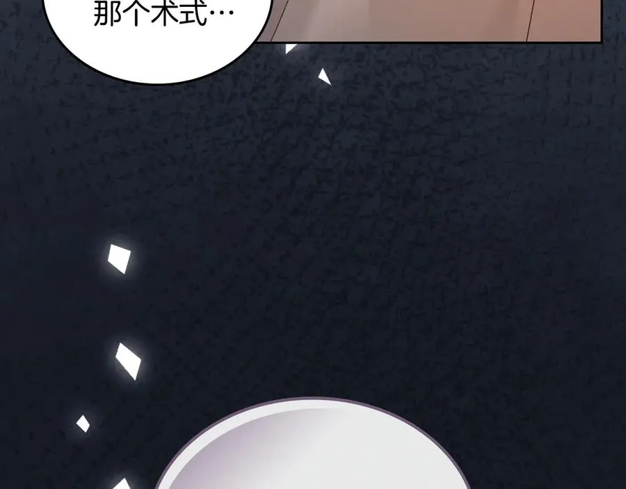 第66话 身份曝光 第140页