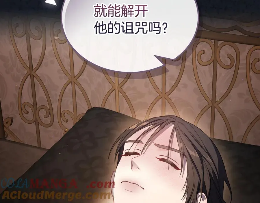 第66话 身份曝光 第141页