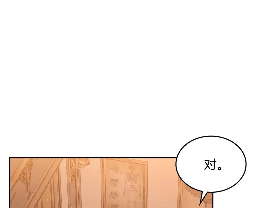 第66话 身份曝光 第143页