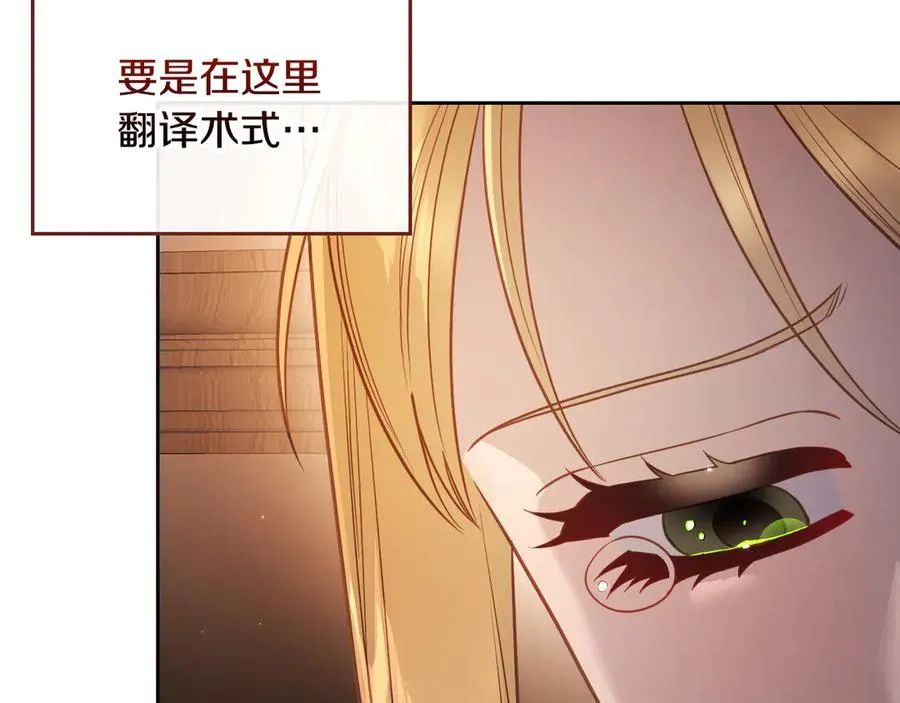 第66话 身份曝光 第146页