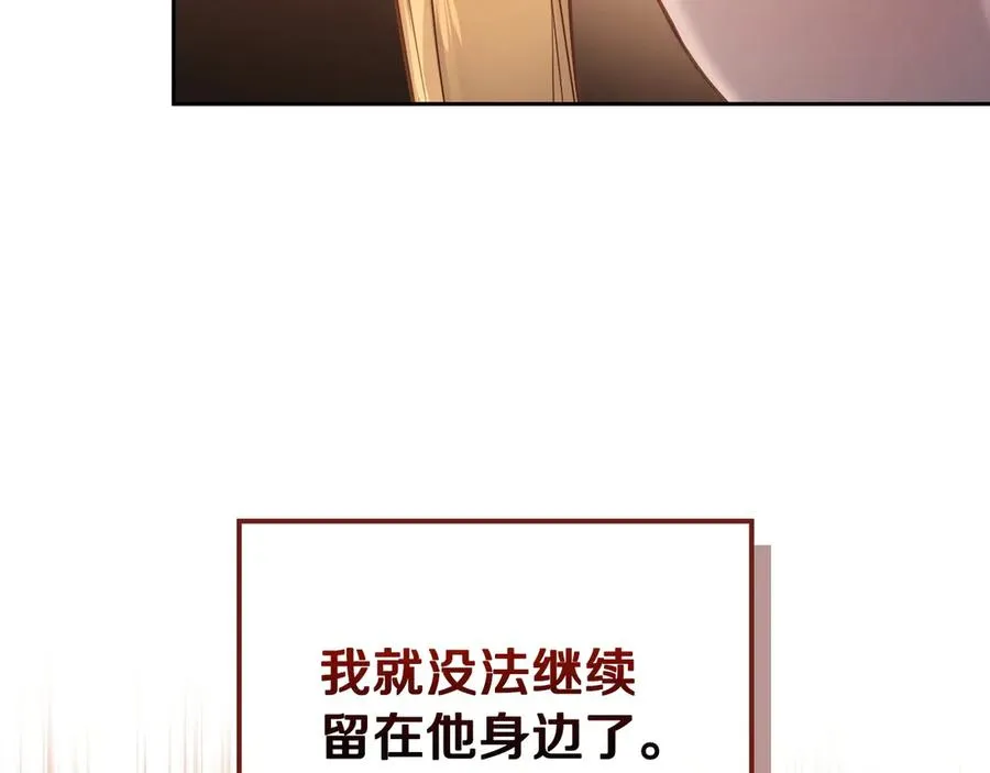 第66话 身份曝光 第147页