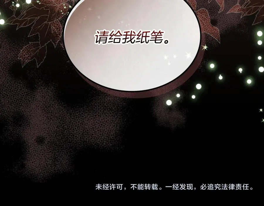 第66话 身份曝光 第154页