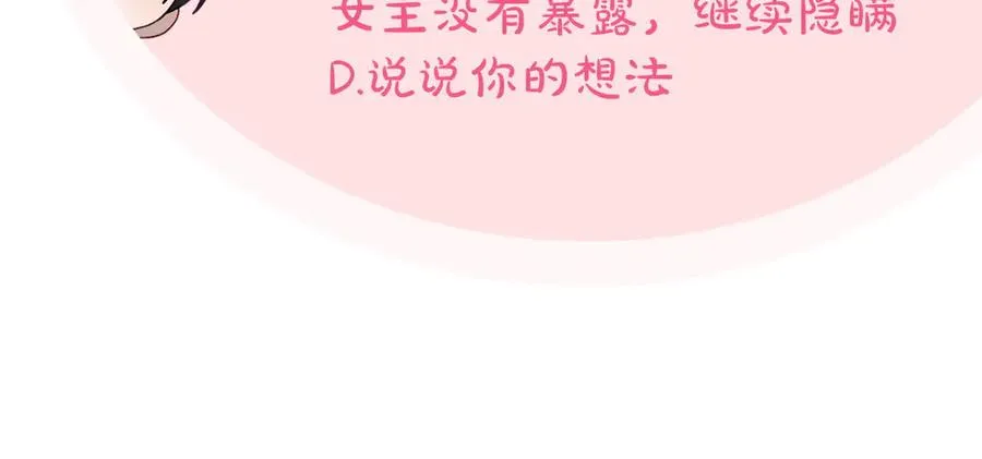第66话 身份曝光 第156页