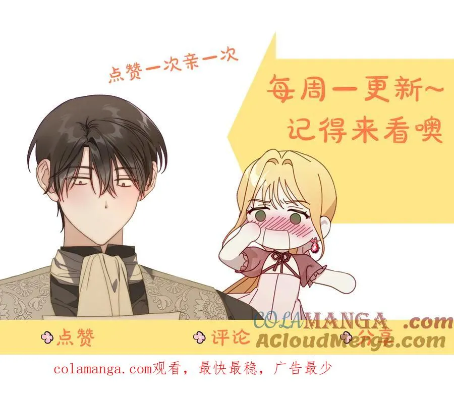 第66话 身份曝光 第157页