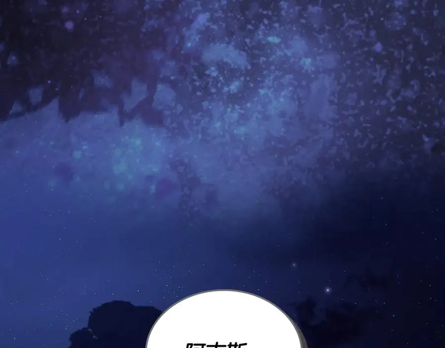 第67话 留在我身边 第7页