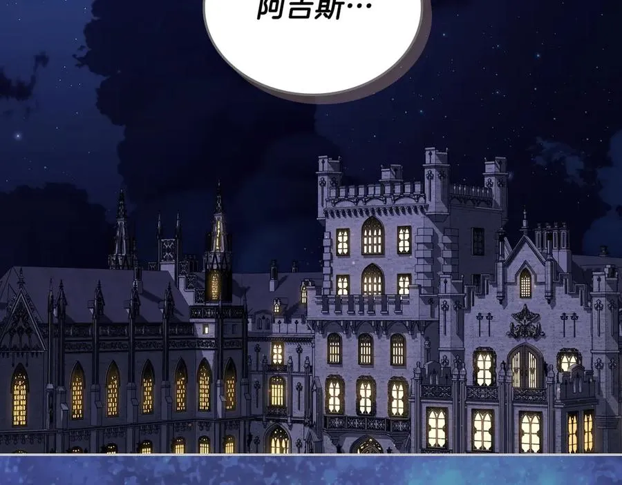 第67话 留在我身边 第8页
