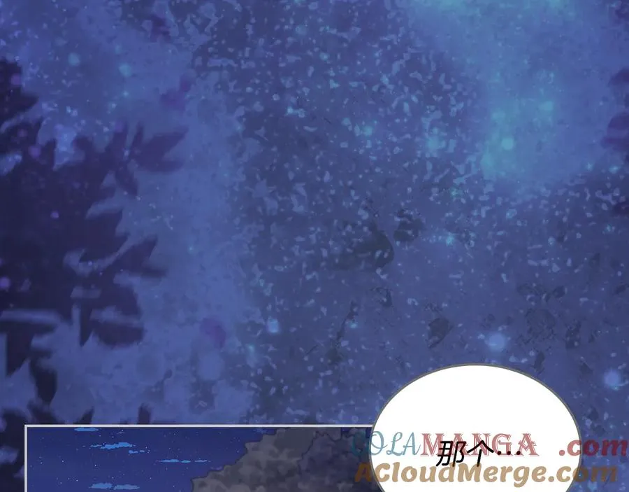 第67话 留在我身边 第9页