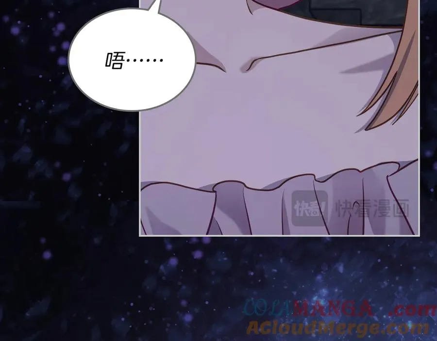 第67话 留在我身边 第13页