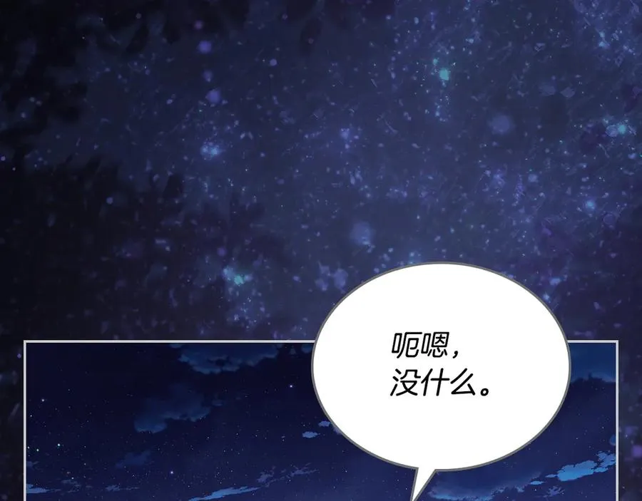 第67话 留在我身边 第14页